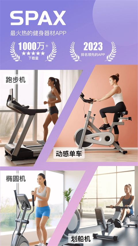 SPAXapp手机赚钱软件截图5