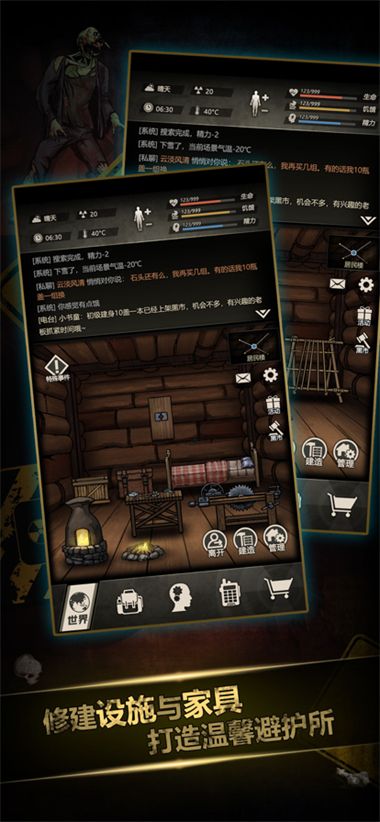 重建家园ios版手机赚钱软件截图1