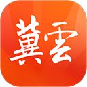 冀云App手机赚钱软件