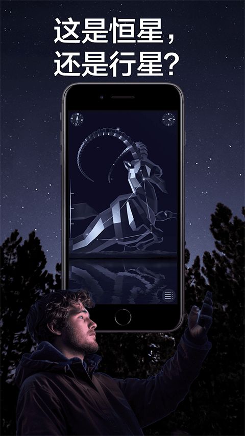 Star Walk 2(星空漫步2)安卓中文版手机赚钱软件截图4