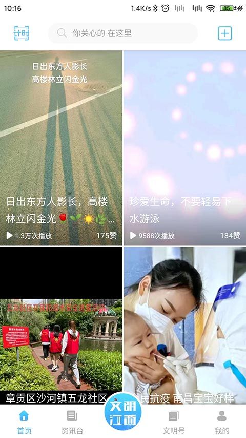 文明江西App手机赚钱软件截图4