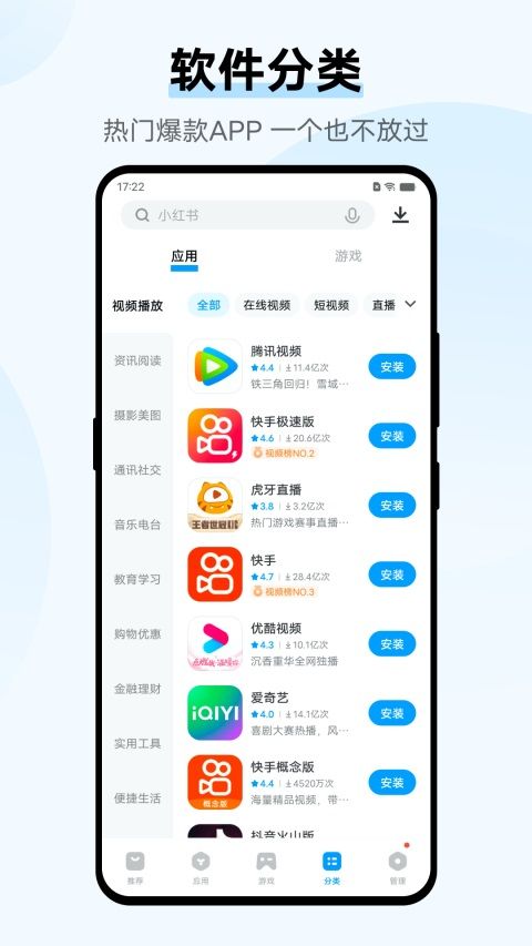 VIVO应用商店官方版手机赚钱软件截图3