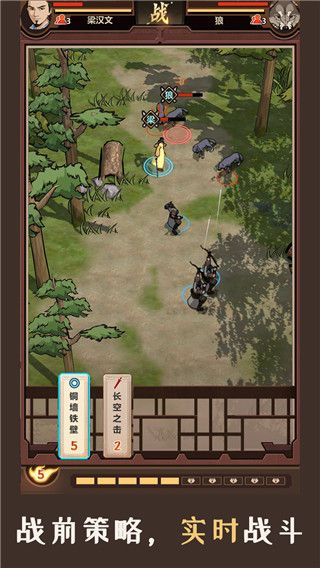 模拟江湖最新版手机赚钱软件截图4