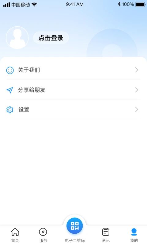 南昌社保卡app手机赚钱软件截图4