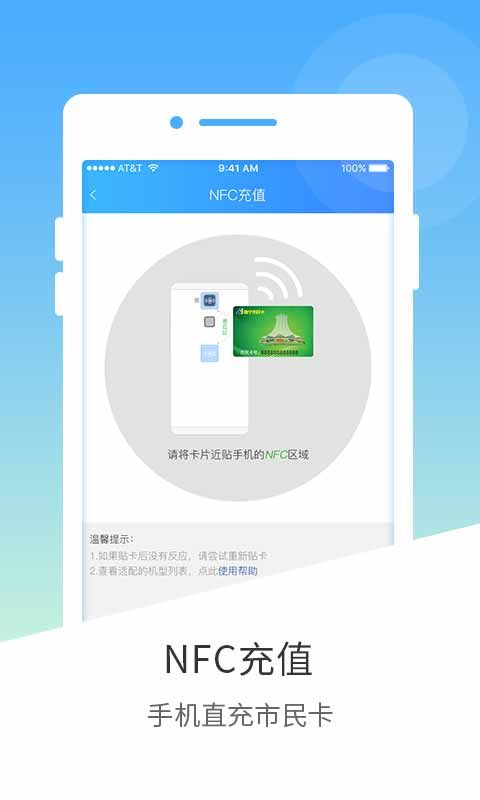 南宁市民卡app手机赚钱软件截图4