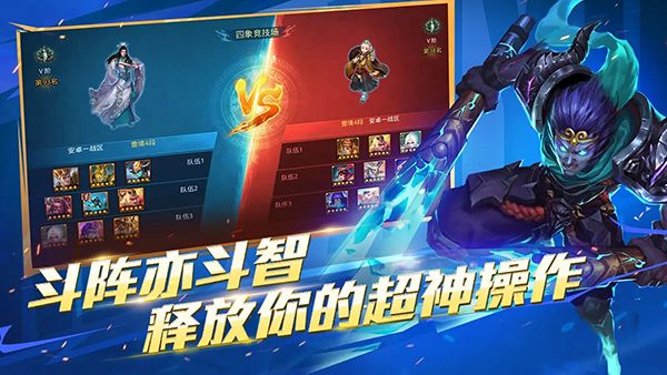 乱斗西游2九游版手机赚钱软件截图2