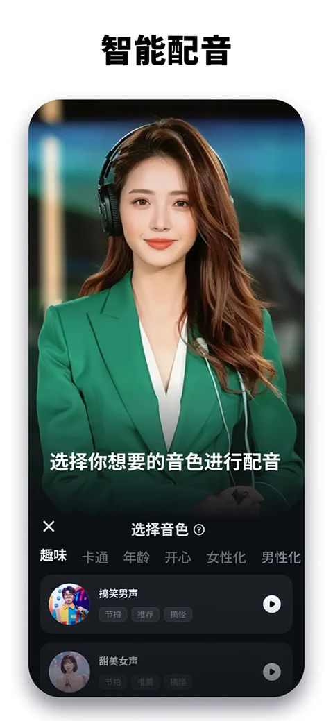 万兴喵影苹果版手机赚钱软件截图3