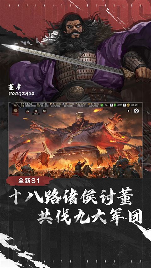 率土之滨折扣端手机赚钱软件截图3
