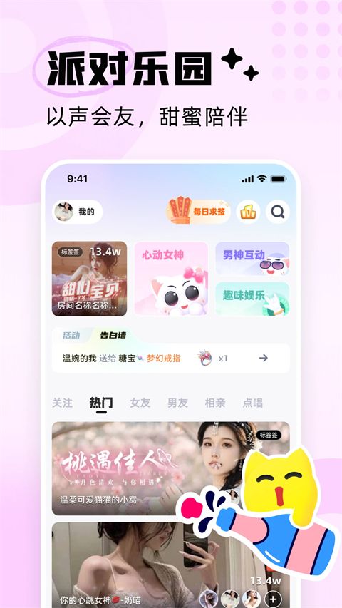 耳旁语音App手机赚钱软件截图5