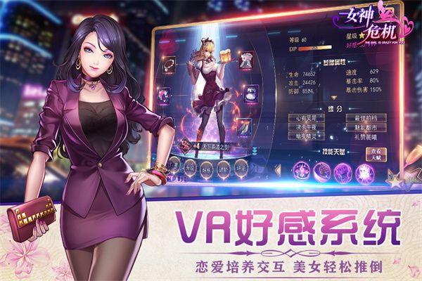 女神危机九游版手机赚钱软件截图3
