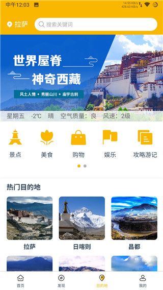西藏游app手机赚钱软件截图2