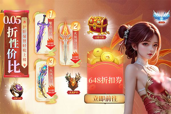 云海寻仙记华为版手机赚钱软件截图3