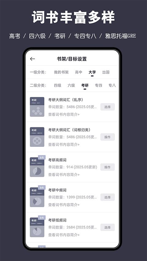 词根单词官方版手机赚钱软件截图3