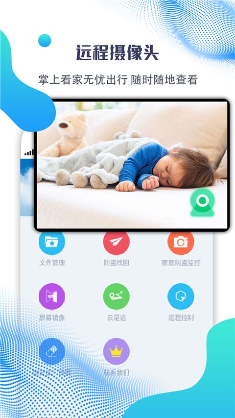 海豚远程控制官方版手机赚钱软件截图4
