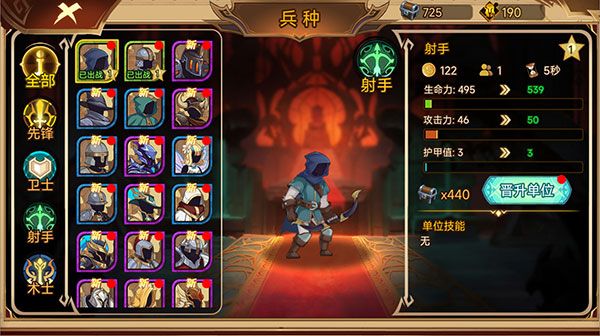 火柴人军团战争官方正版手机赚钱软件截图1