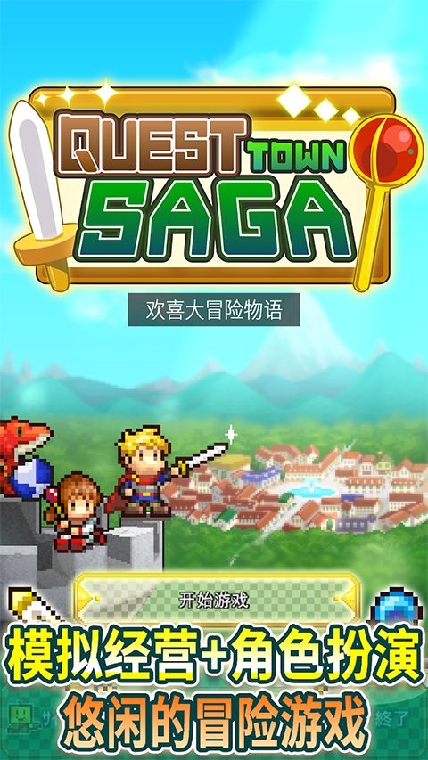 欢喜大冒险物语最新版手机赚钱软件截图1