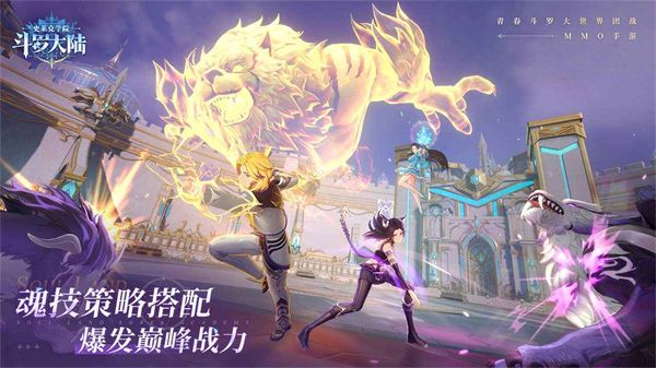 斗罗大陆史莱克学院苹果版手机赚钱软件截图3