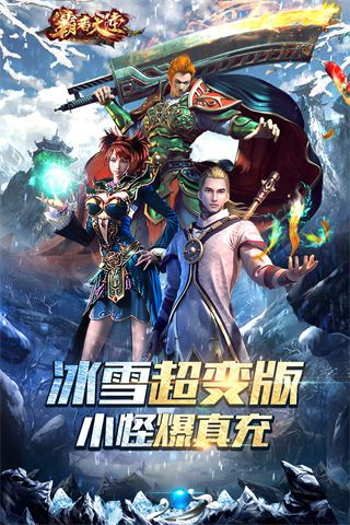 霸者大陆vivo版手机赚钱软件截图5