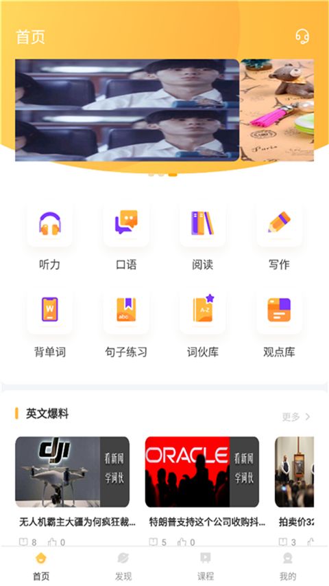 饥饿英语APP手机赚钱软件截图4