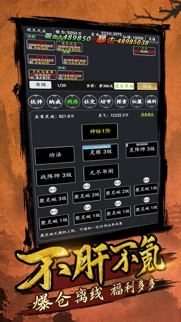 剑气除魔小米版手机赚钱软件截图5