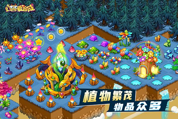 幻兽爱合成测试服手机赚钱软件截图5