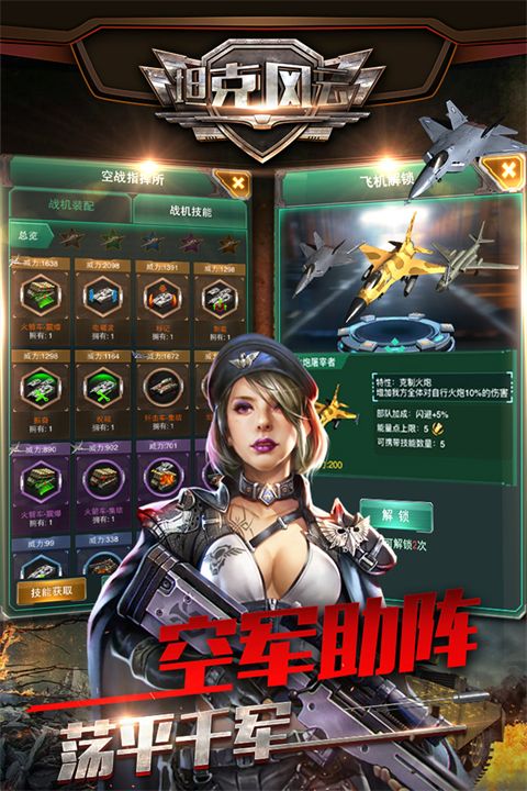 坦克风云OL九游版手机赚钱软件截图3