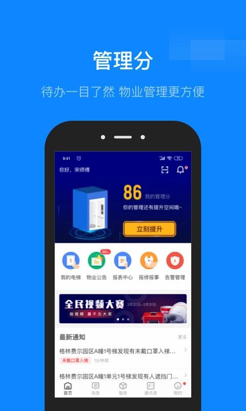 维小保app手机赚钱软件截图4