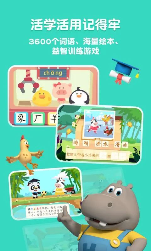 熊猫博士识字手机赚钱软件截图1