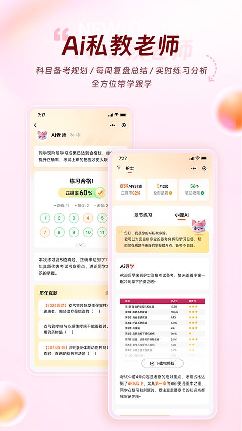 雪狐狸app手机赚钱软件截图2