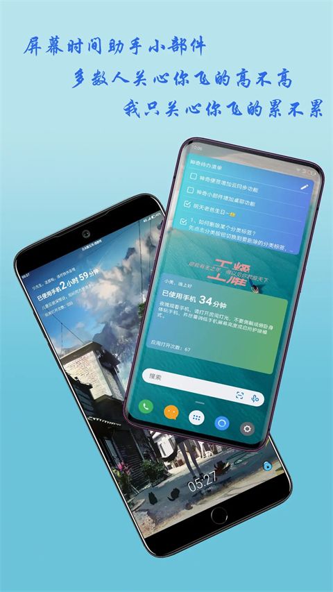 神奇小部件app手机赚钱软件截图2