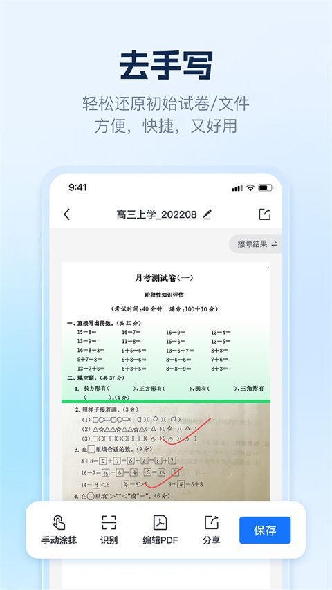 AI识别王App手机赚钱软件截图1