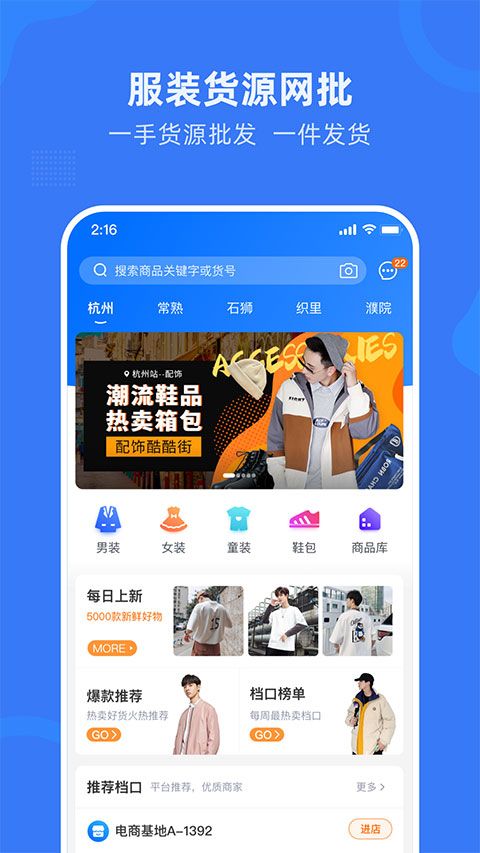 网商园app手机赚钱软件截图2