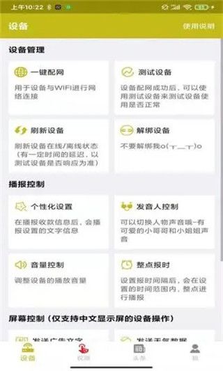 收款提示器app官方版手机赚钱软件截图2