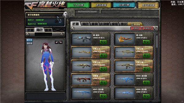 DC怀旧火线单机版手机赚钱软件截图5