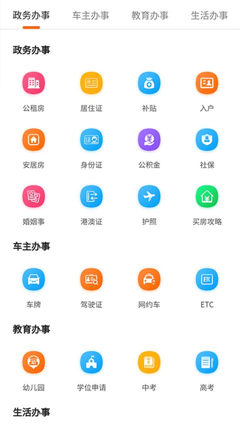 本地宝app苹果版手机赚钱软件截图1