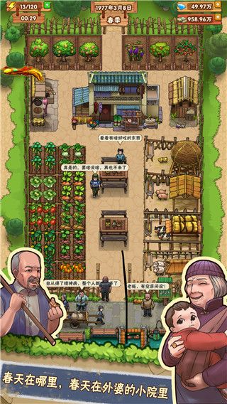 外婆的小农院官方版手机赚钱软件截图1
