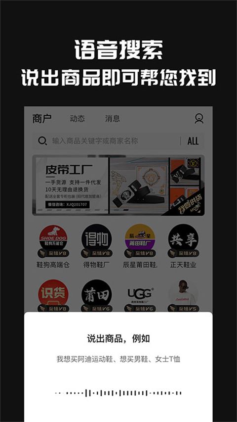共享货源APP手机赚钱软件截图2