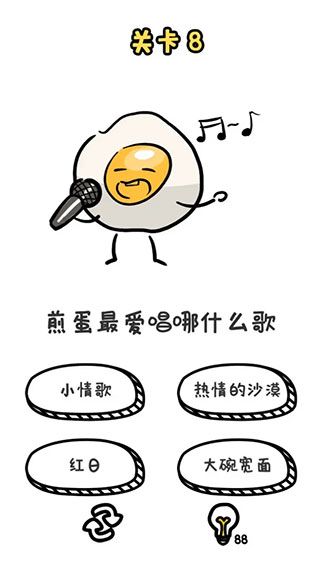 谐音梗挑战官方版手机赚钱软件截图5