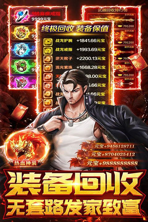 摸金校尉之伏魔殿官方版手机赚钱软件截图5