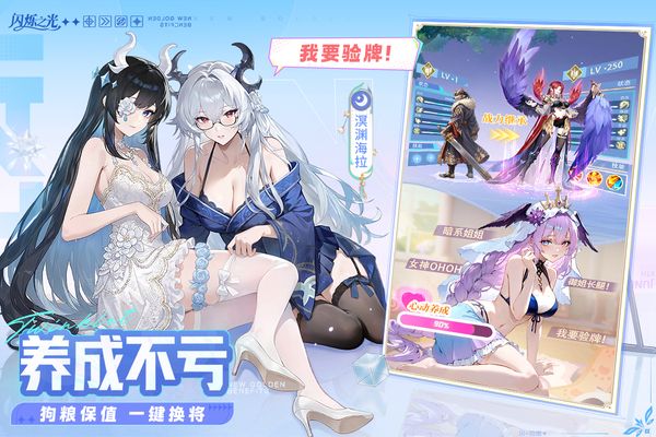 闪烁之光诗悦客户端手机赚钱软件截图4