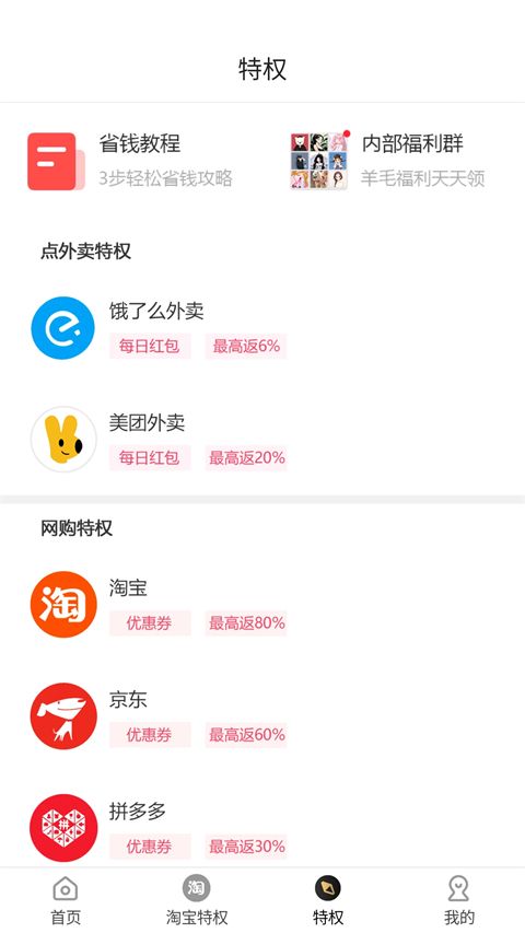 早早街app手机赚钱软件截图1