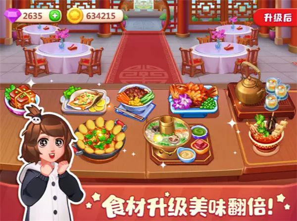 美食小当家iPad版手机赚钱软件截图1