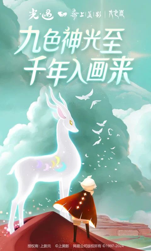光遇小米渠道服手机赚钱软件截图4