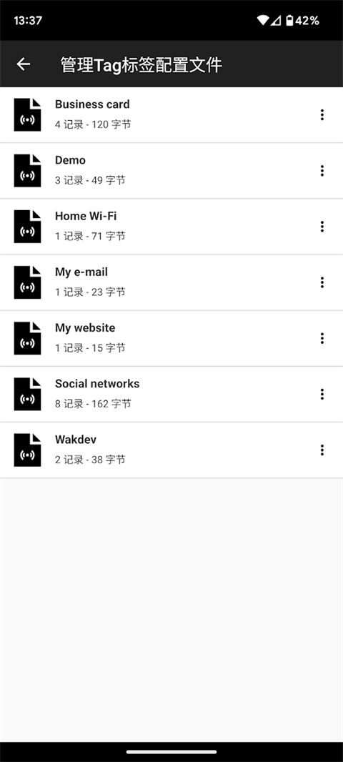 NFC Tools PRO官方版手机赚钱软件截图5