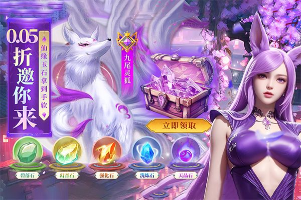 云海寻仙记华为版手机赚钱软件截图5