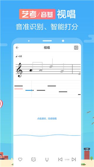 音壳乐理视唱练耳app手机赚钱软件截图2