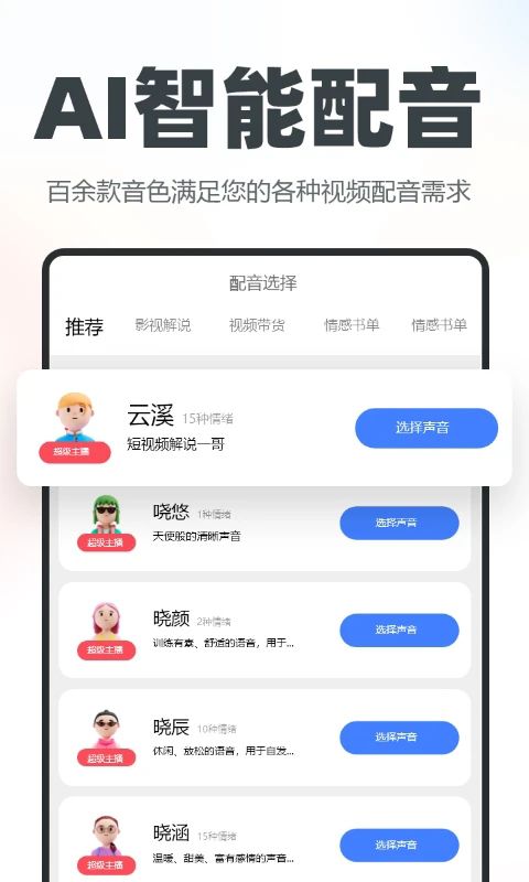 逆象提词app最新版手机赚钱软件截图2
