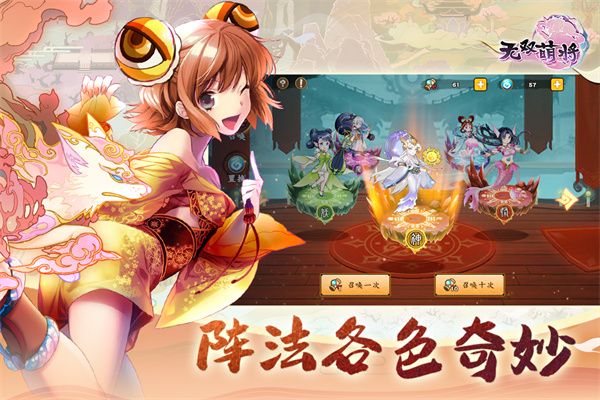 无双萌将九游版手机赚钱软件截图1