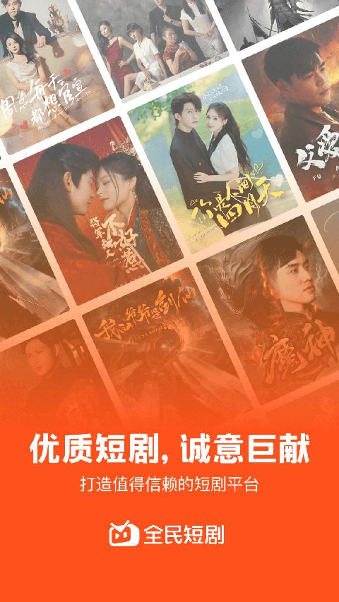 全民短剧APP手机赚钱软件截图5