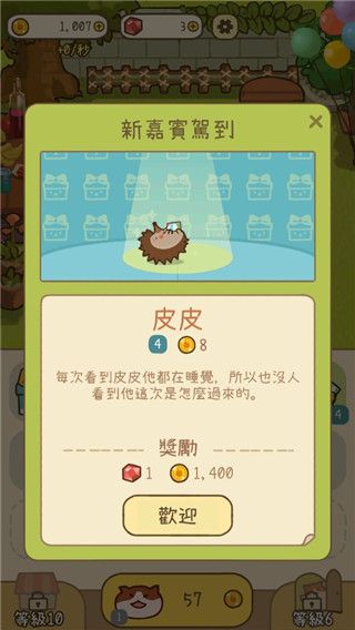 米可的派对手机赚钱软件截图3